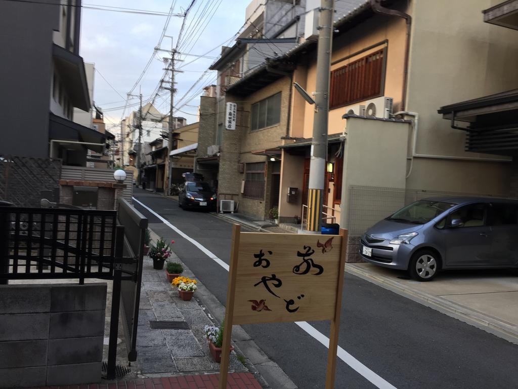 Kyoto Guesthouse Oyado Kei מראה חיצוני תמונה
