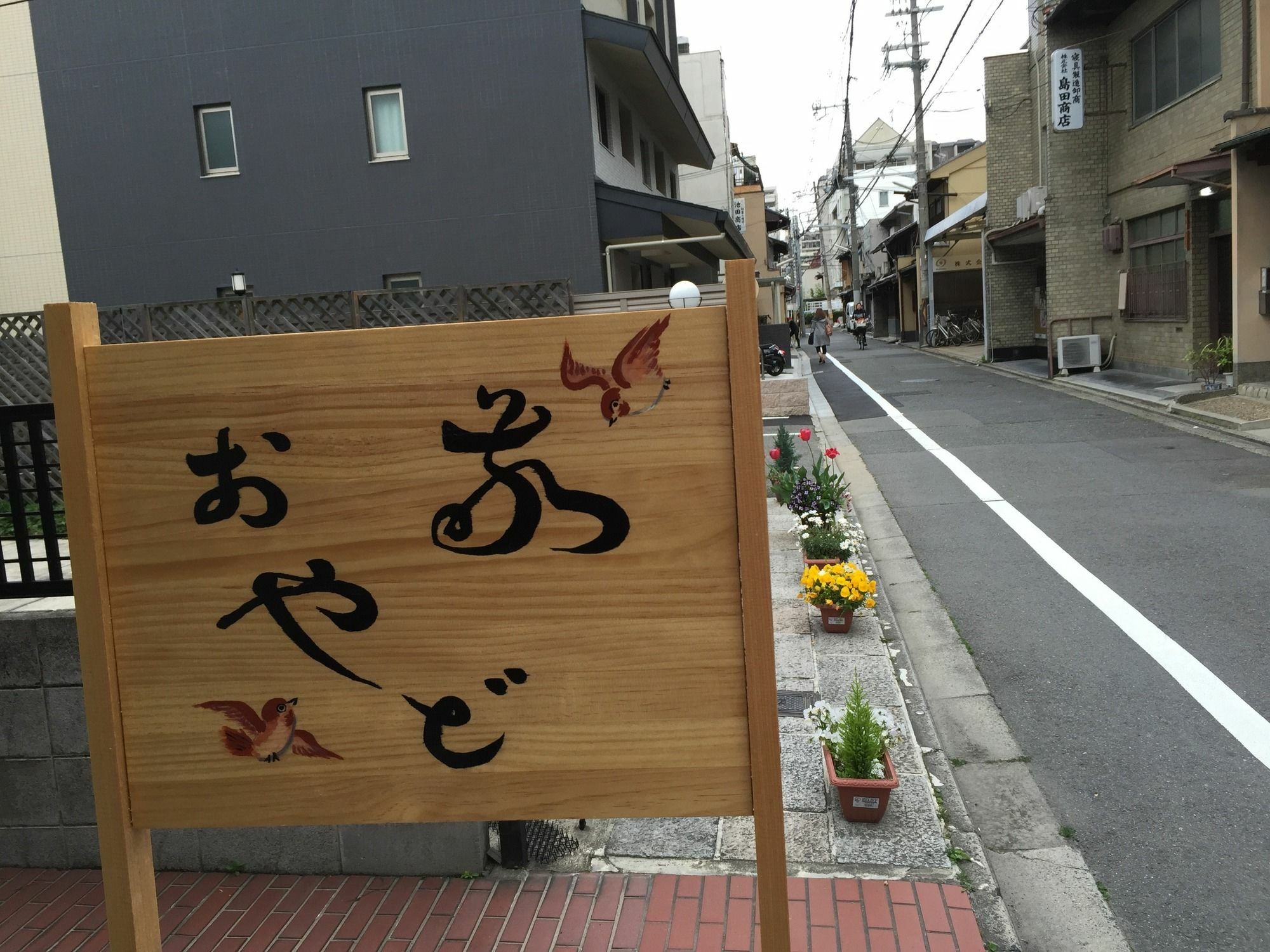 Kyoto Guesthouse Oyado Kei מראה חיצוני תמונה