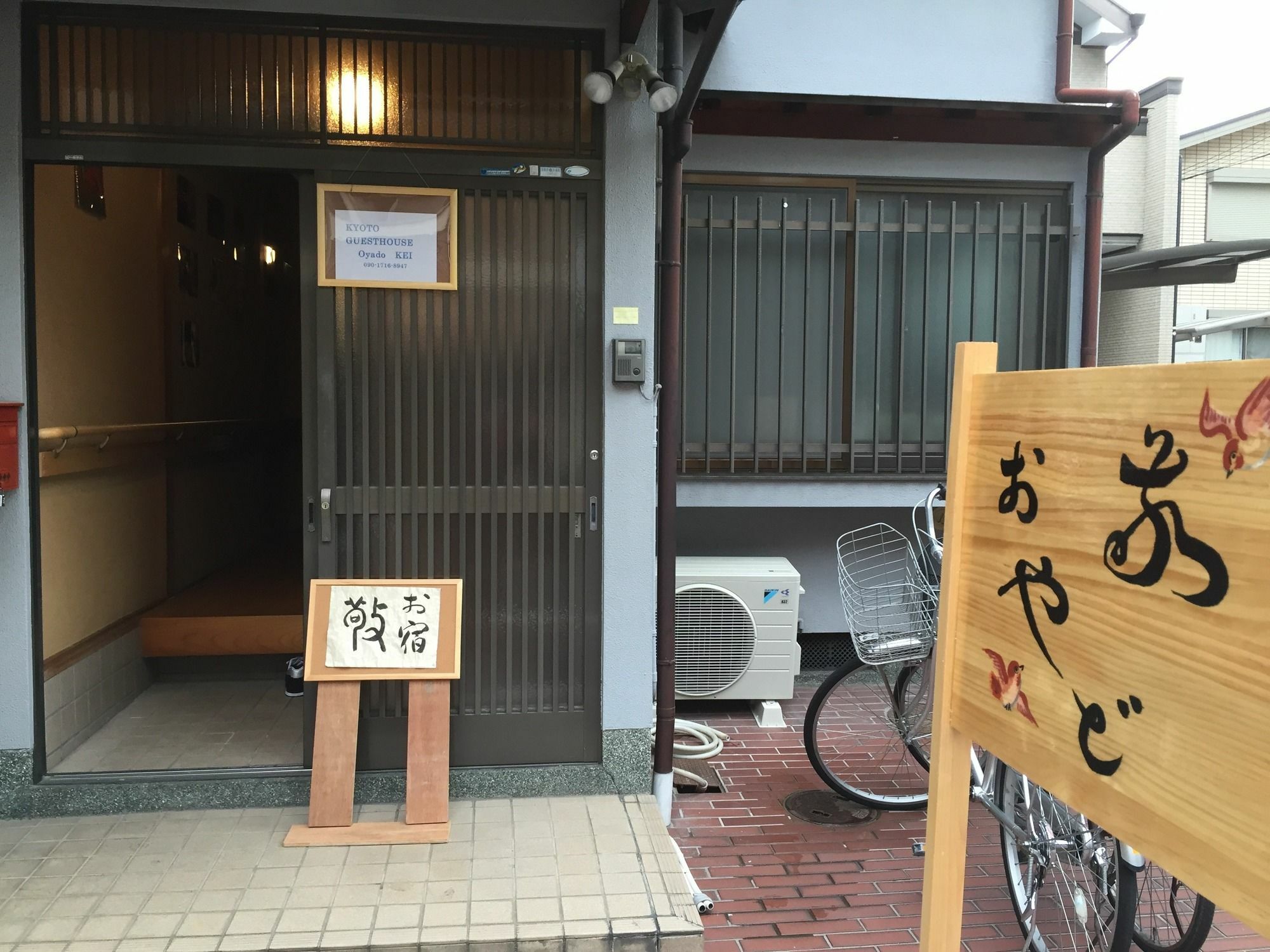 Kyoto Guesthouse Oyado Kei מראה חיצוני תמונה
